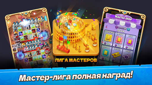 Random Royale - Карточный PVP скриншот 3