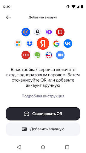 Яндекс Ключ — ваши пароли скриншот 3