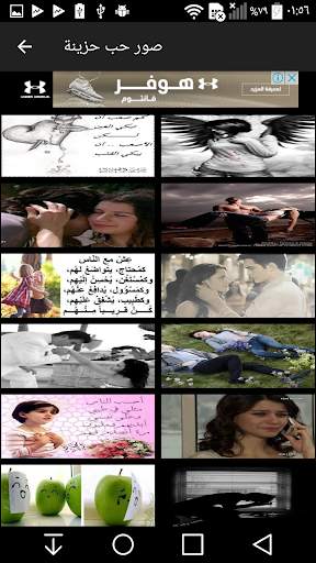 arabic love скриншот 1