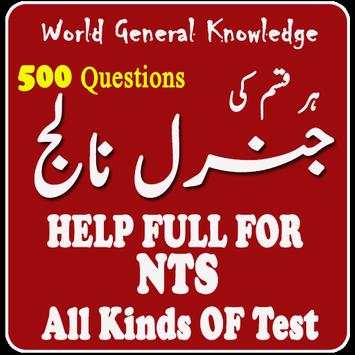 general knowledge screenshot 1