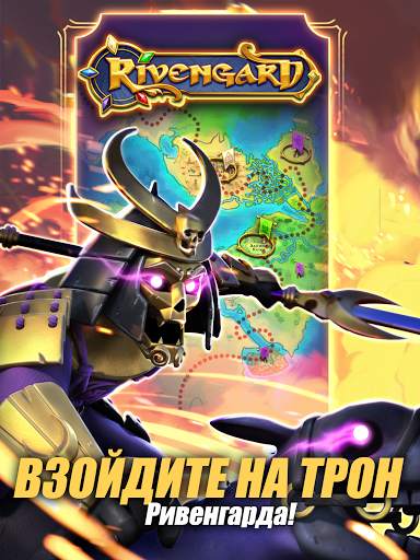 Rivengard скриншот 13
