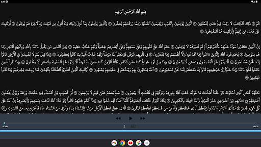 Khalid Al jalil offline Quran screenshot 32