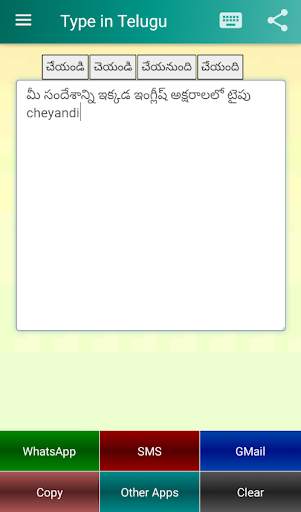 Type in Indian Languages screenshot 4