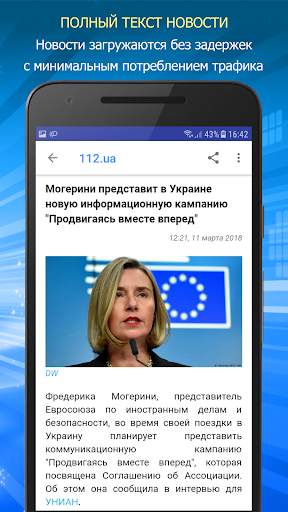 NNM. Новости Украины screenshot 2