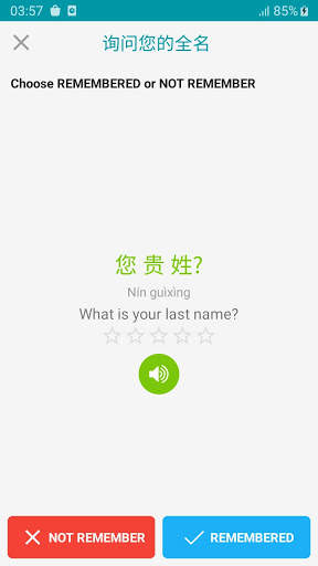Chinese Conversation - Awabe скриншот 2
