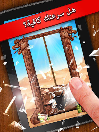لعبة قطع الأصابع Finger Slayer 11 تصوير الشاشة