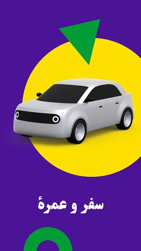 Lolo Chauffeur 4 تصوير الشاشة