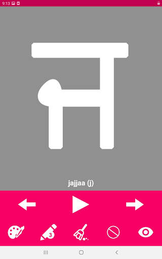 Write Punjabi Alphabets 14 تصوير الشاشة