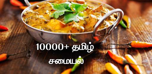 10000  Tamil Recipes screenshot 1