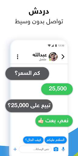 السوق المفتوح - OpenSooq 5 تصوير الشاشة