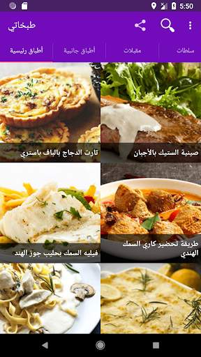 طبخاتي Tabkhaty screenshot 2
