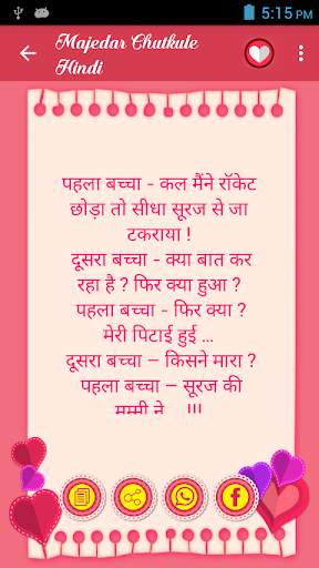 Majedar Chutkule Hindi screenshot 3