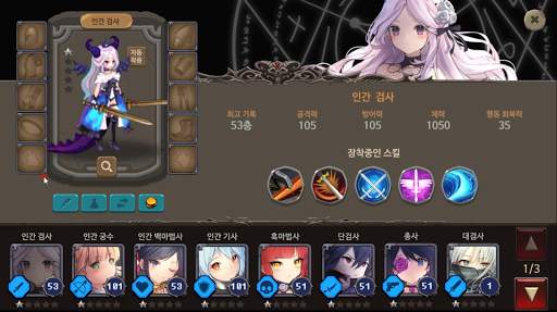 던전공주2! : 던전 RPG screenshot 5