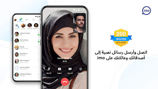 مكالمات فيديو من imo 1 تصوير الشاشة