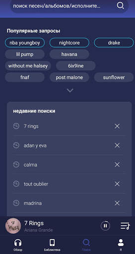 Music плеер 2019- Музыкальный плеер GO скриншот 6