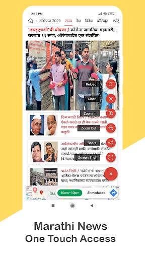 Marathi News - All NewsPapers screenshot 6