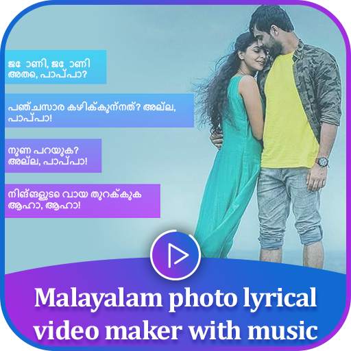 Malayalam photo lyrical video maker 2020 1.2