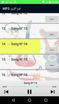 Mohammed Alfaris 2018 screenshot 3