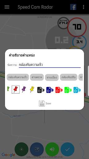 Speed Camera Radar in Thailand screenshot 5