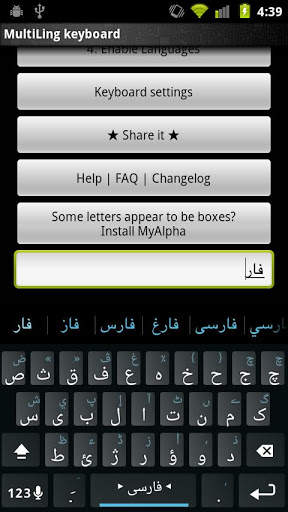 Persian Keyboard Plugin скриншот 3