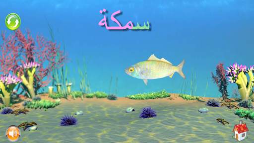 حروف و حيوانات screenshot 11