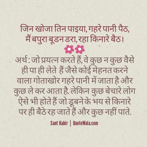 Anmol Vachan, Hindi Suvichar screenshot 13