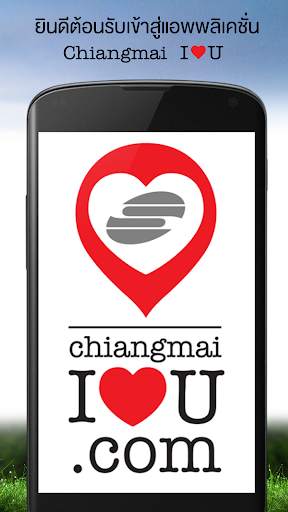 Chiangmai I love U screenshot 1