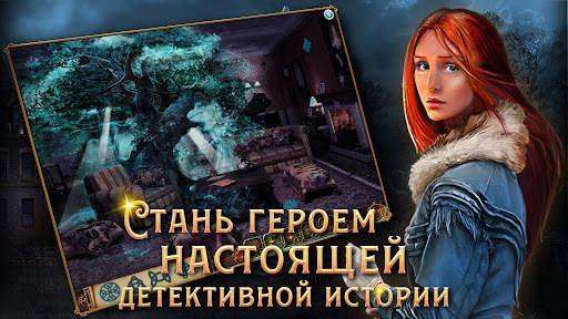 Цена свободы: Поиск предметов скриншот 11
