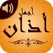 احلى صوت اذان في العالم on 9Apps