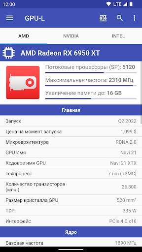 GPU-L скриншот 2
