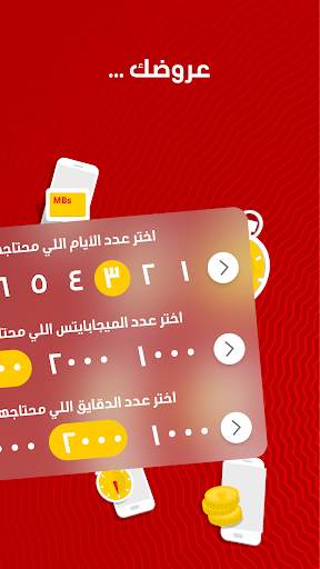 أنا ڤودافون 6 تصوير الشاشة