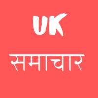 Uttarakhand Samachar icon