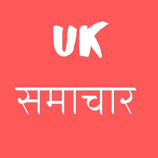 Uttarakhand Samachar 2.5