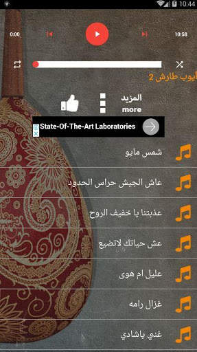 روائع ايوب طارش عبسي بدون انترنت صوت الشعب 2020 screenshot 1