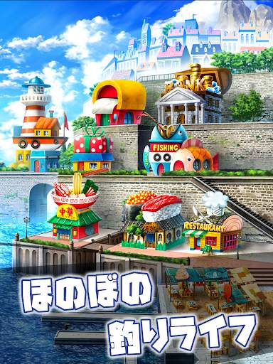 僕の釣り物語　本格釣りゲーム screenshot 5