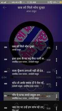 Bundeli Mp3 Player बुंदेली Mp3 प्लेयर screenshot 15