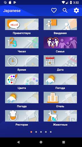 Учите японский быстрее скриншот 1