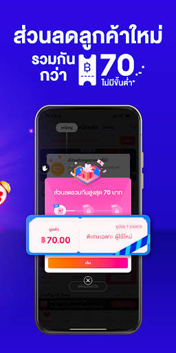 Lazada PAYDAY ช้อปส่งท้ายเดือน screenshot 2
