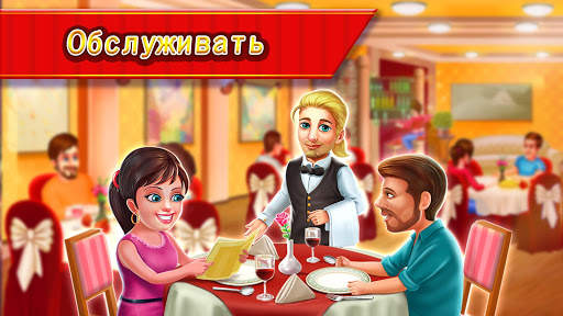 Star Chef™ :кулинарная игра скриншот 2
