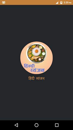 Recipes in Hindi screenshot 1