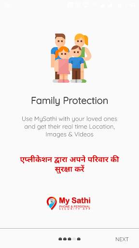 MY SATHI - Phone & Personal Security App screenshot 4