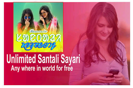 NEW SANTALI SHAYRI 2021 screenshot 12
