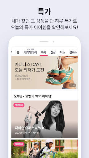 GS SHOP screenshot 5