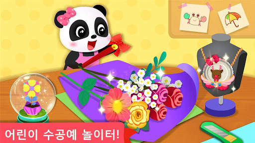아기 팬더의 미술 수업 screenshot 5
