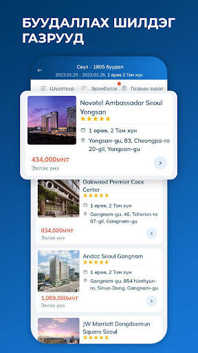 Tapatrip:Hotel, Flight, Travel screenshot 3