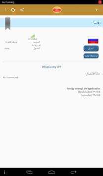 VPN Free 2018 screenshot 3