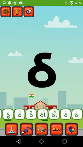 Gujarati Barakhadi Kids Learn |  ગુજરાતી બારાખડી screenshot 13