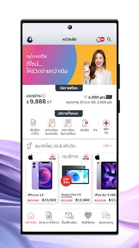 True iService screenshot 2