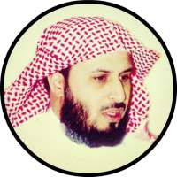 Saad Al Ghamidi Quran Offline logo