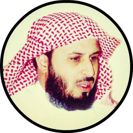 Saad Al Ghamidi Quran Offline 1.0